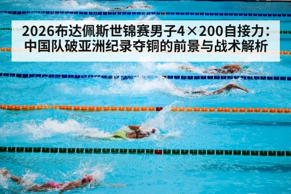swimming competition pool