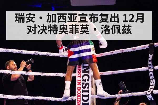 Teofimo Lopez boxing