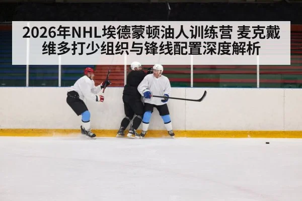 ice hockey power play formation