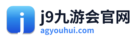 j9九游会官网